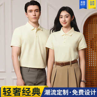 Customized Polo Shirts, Work Clothes, Team Building Cultural Shirts, Professional Employee Short-Sleeved Advertising Shirts, Business Workwear with Printed and Embroidered Logos