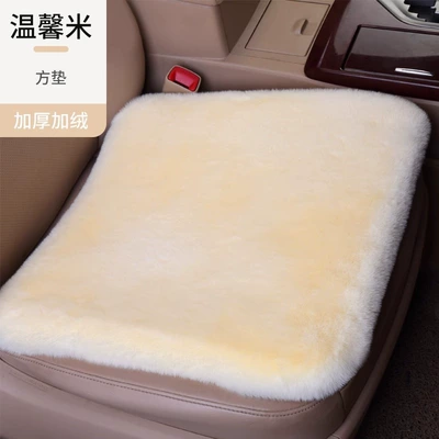 Wool pad Short Plush Four-Season Universal Rabbit - square-mat-warm-riceupgraded-thickening-anti-slip-bottom