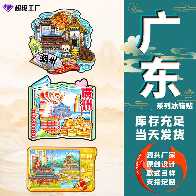 Zhuhai refrigerator stickers city wooden stamps creative magnetic stickers Guangdong scenic spots tourist attractions creative manufacturers wholesale Zhuhai refrigerator stickers city wooden stamps creative magnetic stickers Guangdong scenic spots tourist attractions creative manufacturers wholesale