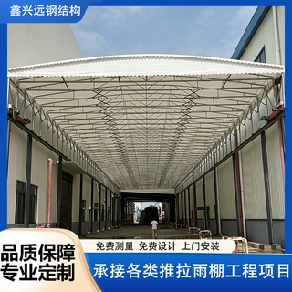 定制电动推拉雨棚折叠式大型户外活动棚仓库遮阳顶棚移动伸缩雨棚