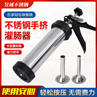 Supply stainless steel hand squeeze enemator household manual stainless steel pot sausage machine sausage machine