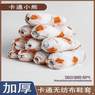 Disposable Shoe Cover Non-woven Household Thickened Indoor Computer Room Student Hospitality Plastic Foot Cover