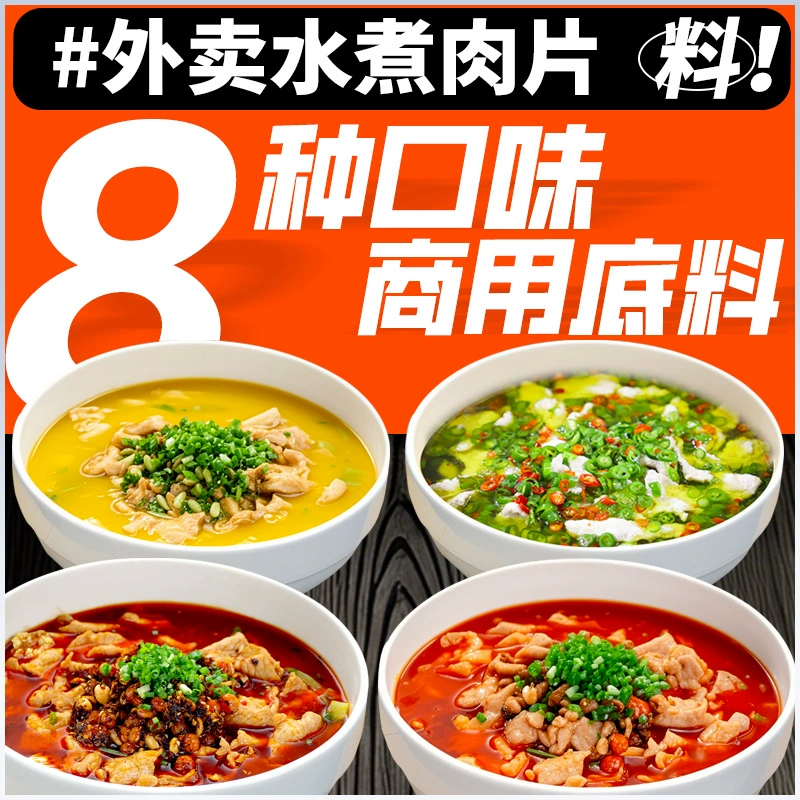 Коммерческие кусочки вареного мяса Chuanjing открыли магазин специальных приправ