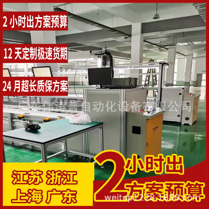 无动力手推生产线电视机组装显示器老化高压柜控制柜装配差速线