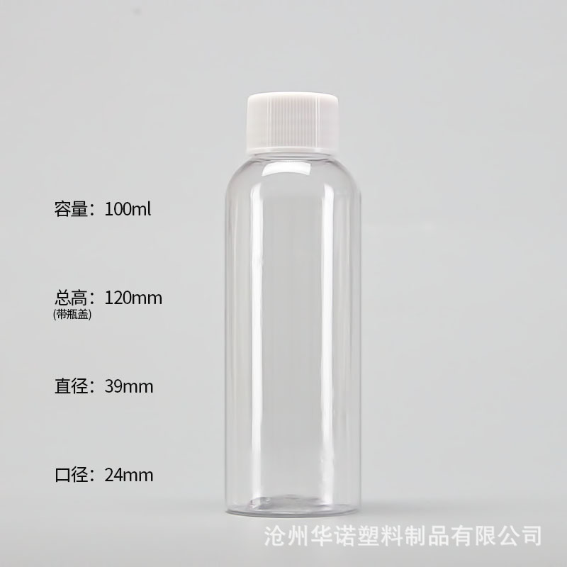 現品30ml 100ml 500mlねじ込み蓋プラスチックボトルpet透明液体分注ボトル丸肩密封小サンプルボトル|undefined