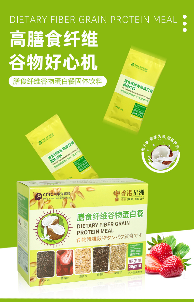 谷物代餐奶昔蛋白奶昔营养轻食低脂食品五谷膳食纤维代餐粉可贴牌-阿里巴巴