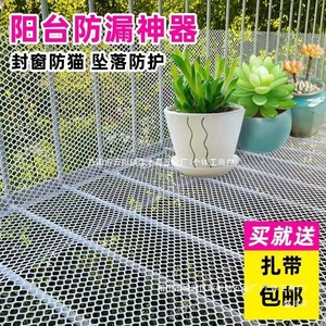 厂家护栏网塑料掉围防盗窗垫板厂家封防猫窗台阳台防护网窗网网格