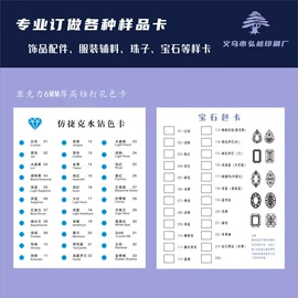 纸类标签;单据/收据;色标、色卡