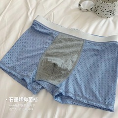 蕉將冰點降溫內褲冰絲輕薄冰涼透氣孔石墨烯底襠大碼男士平角褲頭