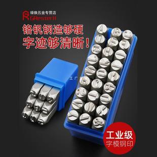 Steel character model steel seal punch steel plate typing steel number number symbol English letter sign date number