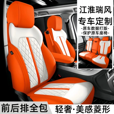Jianghuai Refine M3/M4/M5 Seat Covers Full Surround, Specifically for Refine S3/S5/S7 Seven-Seater, 9 Seat Covers, 7 Seat Cushions, 8