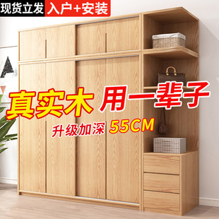 Solid Wood Wardrobe for Home Bedroom Sliding Door Rental Modern Simple Easy to Install Storage Storage Large Wardrobe Factory