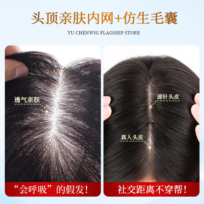 许昌假发女头顶自然无痕高颅顶全真发蓬松增发量轻薄遮白发补发片|undefined