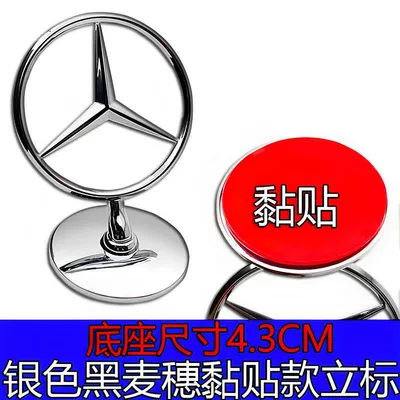 Car logo emblem for - standard-43mm