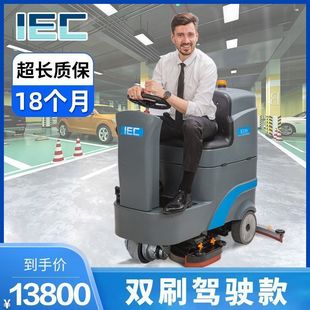 IEC driving type double brush washing machine commercial industrial property factory workshop shopping mall supermarket automatic floor towing machine