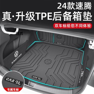 Foot Tail Sagittarius Special Exceeding Pad for Trunk 23TPE24 Supplies Volkswagen Modification