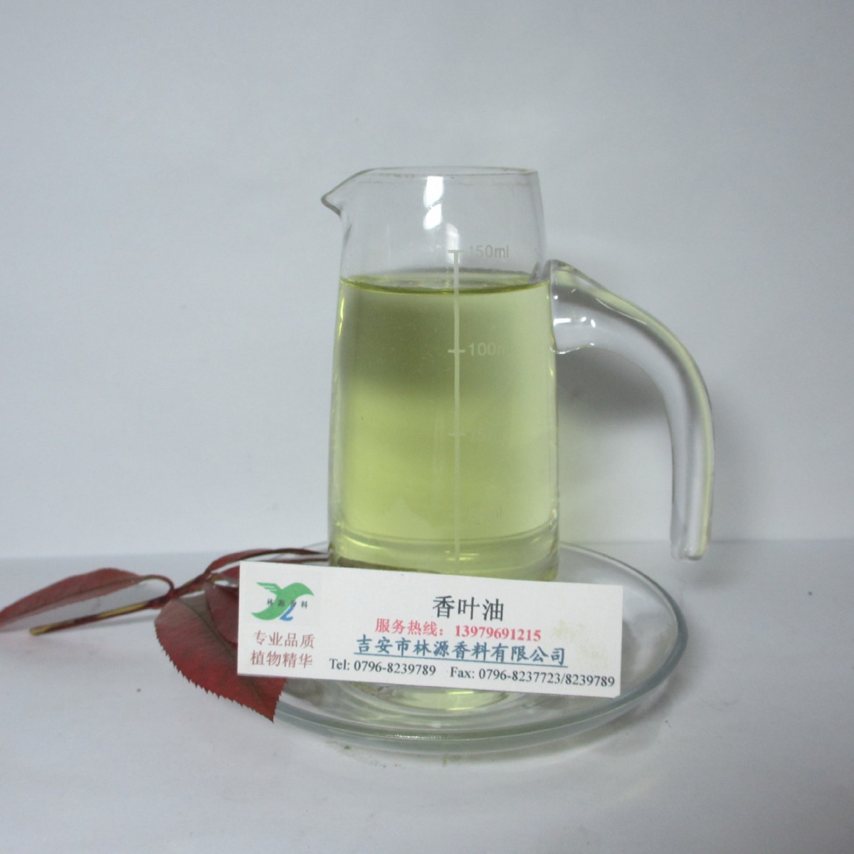 供应玫瑰天竺葵油  香叶油 植物香料油