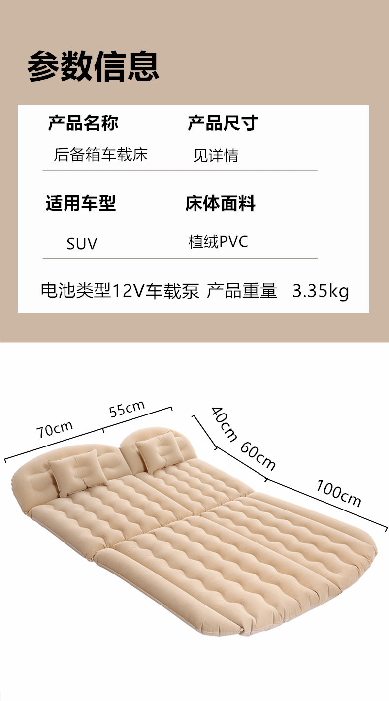 Factory direct sales of car-mounted PVC flocked inflatable bed for home and car use, inflatable mattress for car outdoor travel