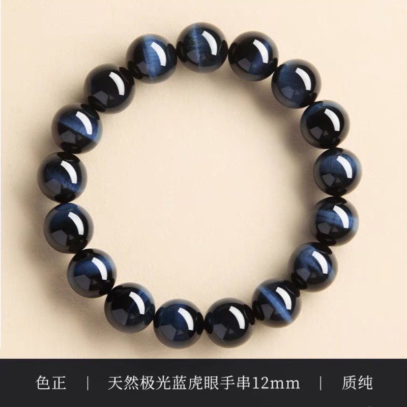 收藏级天然蓝虎眼石手链虎晴石珠子散珠串珠手串男女款手串批发|undefined