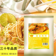 藤椒腌料1kg袋装商用麻辣烤鸡翅烤肉炸鸡汉堡腌制料批发香辣腌料