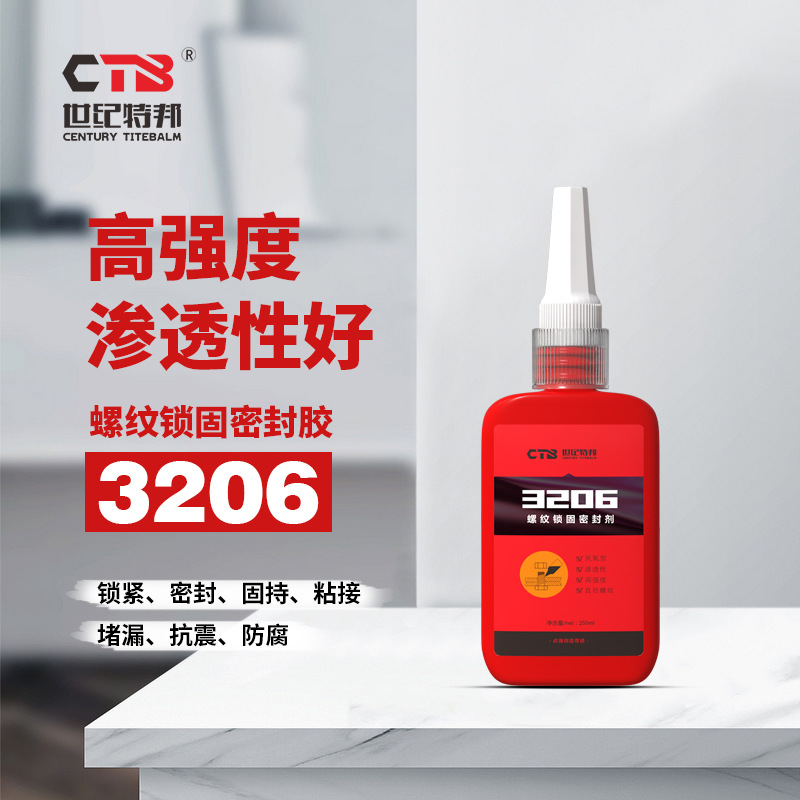 世纪特邦甲基丙烯酸酯3206螺纹紧固管道密封圆柱固持厌氧胶50ml