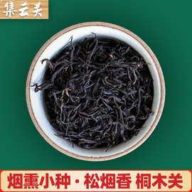 桐木关烟熏小种武夷山原产地货源批发正山小种松烟香厂家批发茶叶