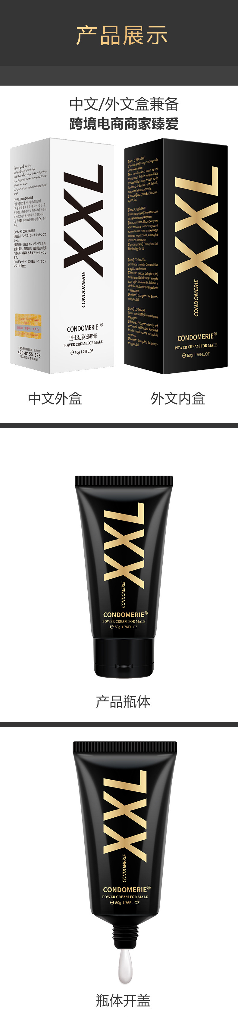 Bojin XXL Men’s Massage Cream 50g Nourishing Topical Gel for Adult Use — detail image 11