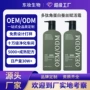 补水修护定制赋活发膜