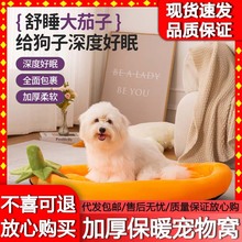 狗窝猫窝四季通用可拆洗狗垫子大中小型犬狗床窝冬季保暖宠物用品