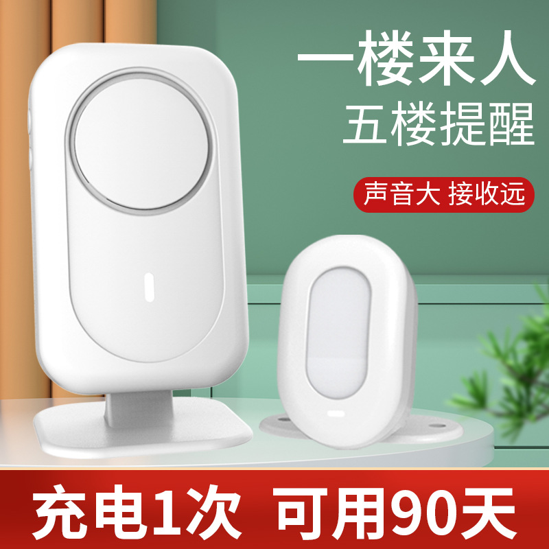 门铃感应器分体红外进门店铺欢迎光临进店门铃铛商铺迎宾器大音量