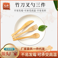 Chopsticks spoon set bamboo knife and forkb1