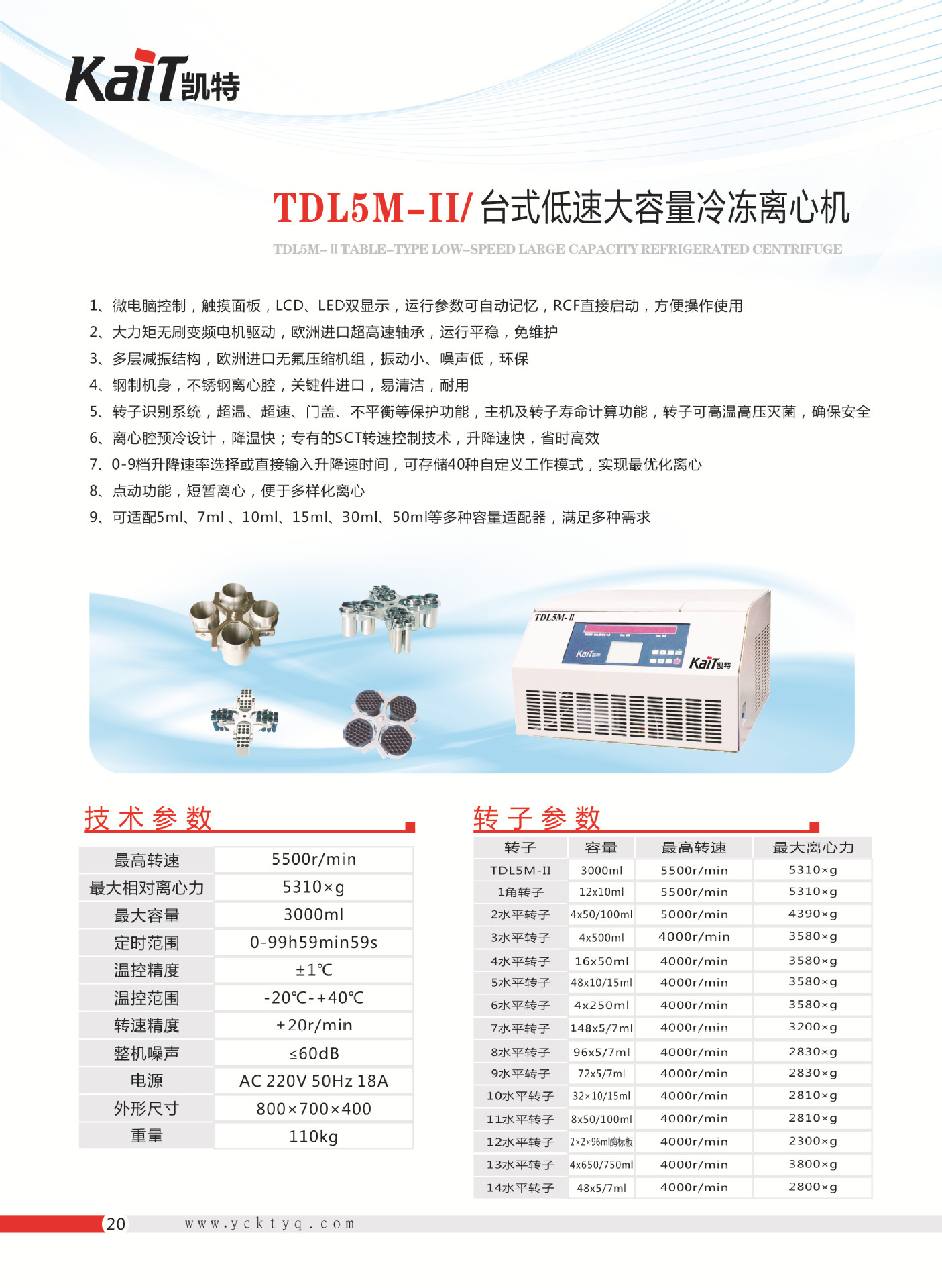 凯特TGL5M-2画册20