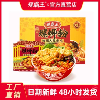 螺霸王螺蛳粉米线原味水煮型礼盒装柳州一件代发330g*6礼盒速食