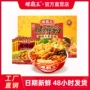 螺霸王柳州原味水煮速食