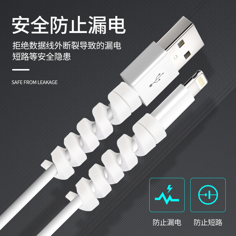 Data Cable Power Cord Spiral Protective Cover Anti-Bending Mobile Phone Computer Charging Protective Cover Silicone Anti-Breakage Cable Winder