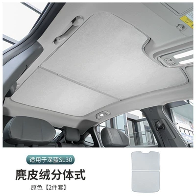 Sun shade: Car Roof Sunroof - deep-blue-sl03-beige-suede-sunroof