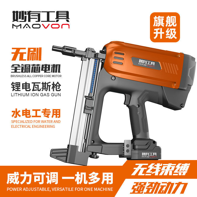 瓦斯枪电动气钉枪水电专用射钉枪钢钉抢打混凝土水电工吊顶多功能