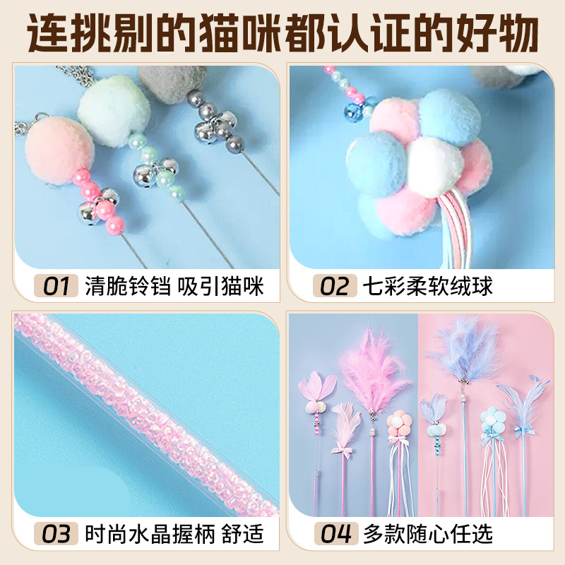 国境を越えた新しい猫のおもちゃ、猫の面白いスティック、妖精のスティック、自己刺激ベル、羽の長いポール、噛みつきにくいペット用品卸売