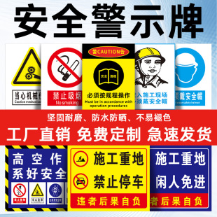 Wholesale Safety Warning Signs for Construction Sites and Factories, No Parking Pvc Workshop Outdoor General Safety Signs