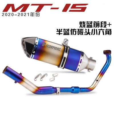 Motorcycle exhaust pipe – modified Scorpio exhaust pipe - burned-blue-front-section-small-hexagon-half-blue-imitation-carbon-head