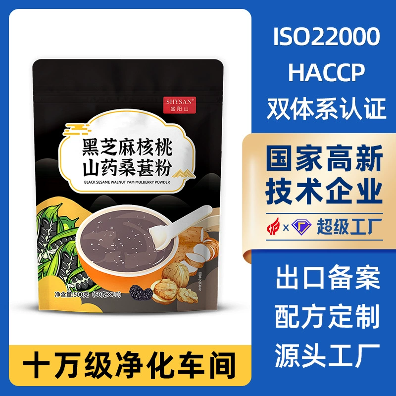 Пользовательские черные кунжутные пасты 500 г завтрак готовый к употреблению заменитель пищи порошок черный кунжут грецкий орех ямс порошок шелковицы оптом