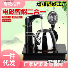 盈悦平板电磁茶炉自动上水电磁炉电热水壶烧茶茶具烧水壶泡茶单壶