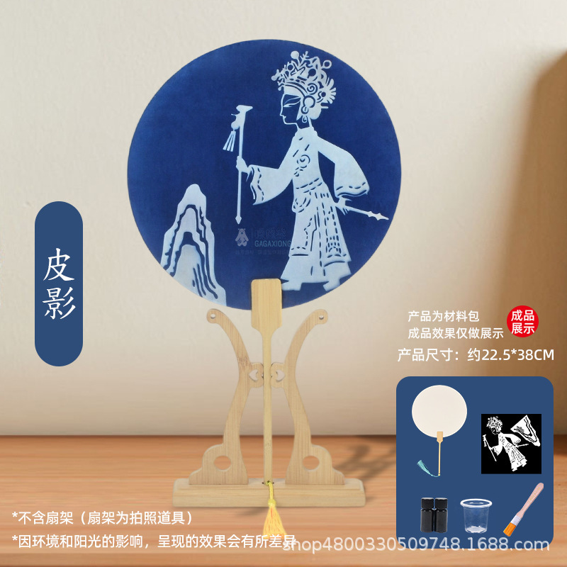 古风传统手工蓝晒diy材料包拓印团扇空白扇子印染蓝晒手工艺术扇|undefined