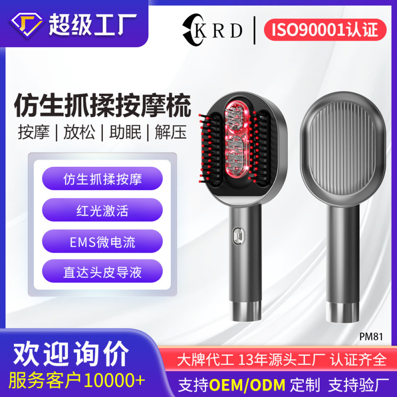 跨境新品头皮上药器按摩梳微电流EMS红光健养发梳防脱精油导入梳|undefined