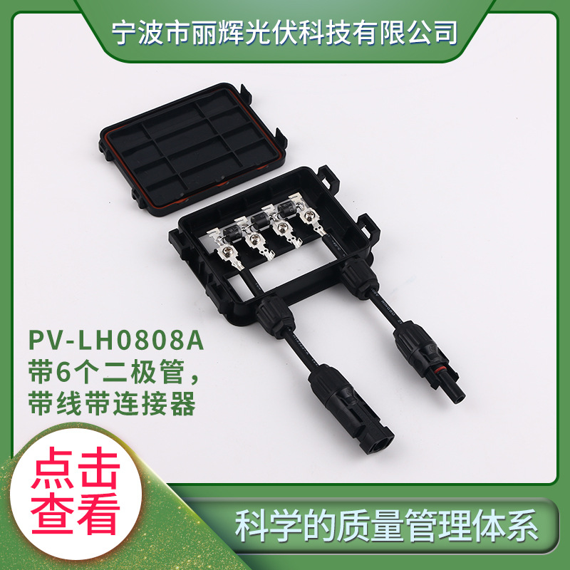 LH0808A̫���ܹ�����׽��ߺ� ��׽��ߺ� ��˫��ͨ�÷�ˮ���ߺ�