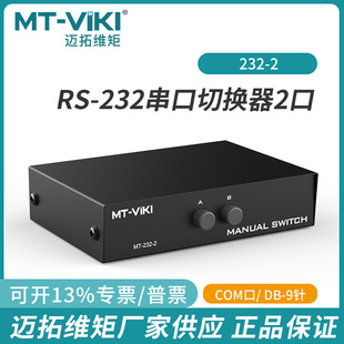 �~��MT-232-2 2��RS232�����ГQ��COM�ڹ����������O�䴮��2�M1��