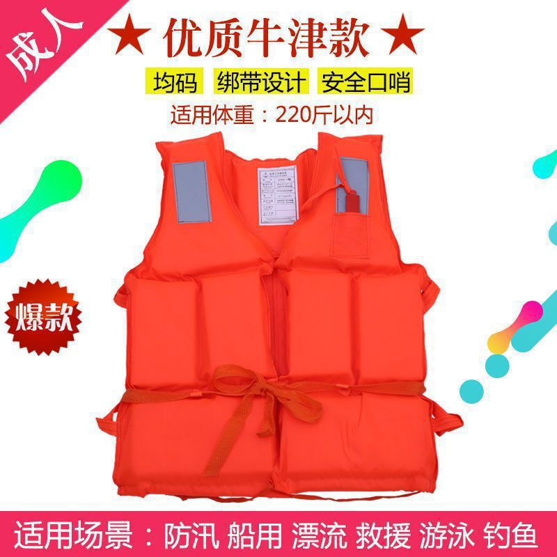 专业救生衣便携式浮潜装备儿童小孩游泳背心成人漂流浮力钓鱼马|undefined