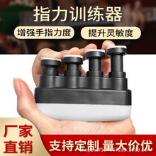 指力器射手投篮控球运球古筝吉他钢琴篮球训练器材指力训练器弹簧