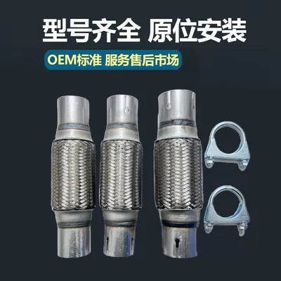Exhaust pipe – included