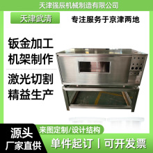 304不锈钢钣金外壳加工厂家定制钣金机柜外壳激光切割折弯焊接